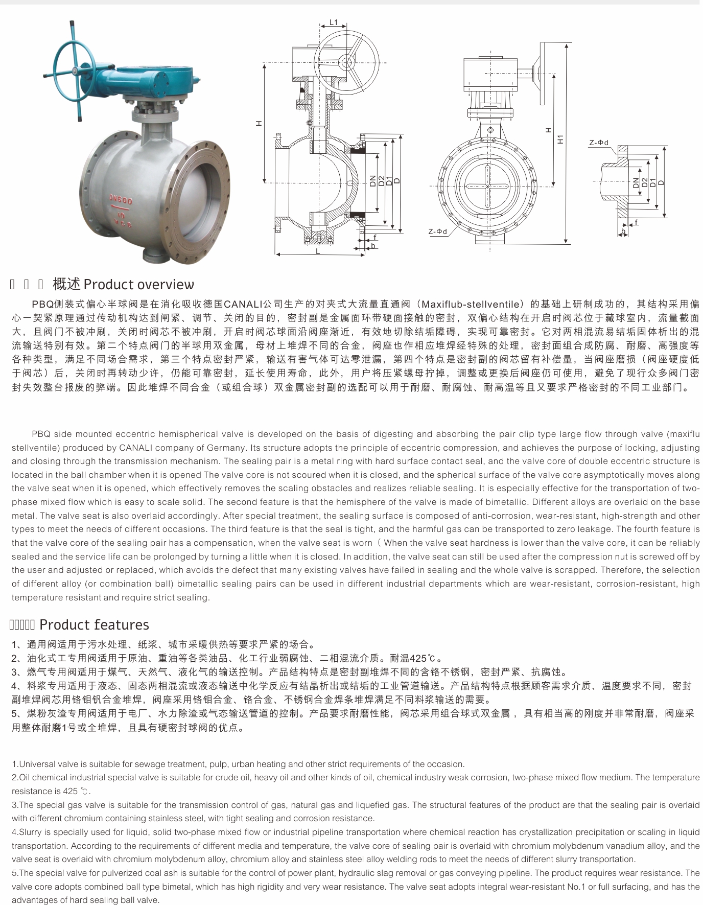 武漢首水機械設(shè)備有限公司